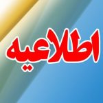 مجوز تخریب زمین پروژ شمس و اخبار تکمیلی